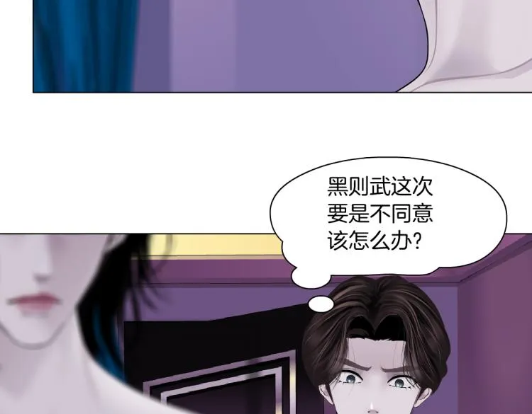 63【狂暴篇】别闹，跟我回家 第49页