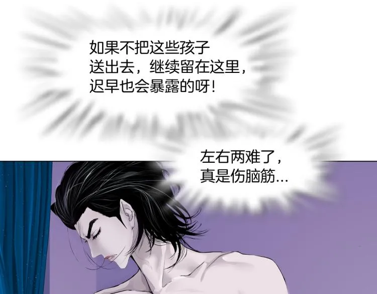 63【狂暴篇】别闹，跟我回家 第51页