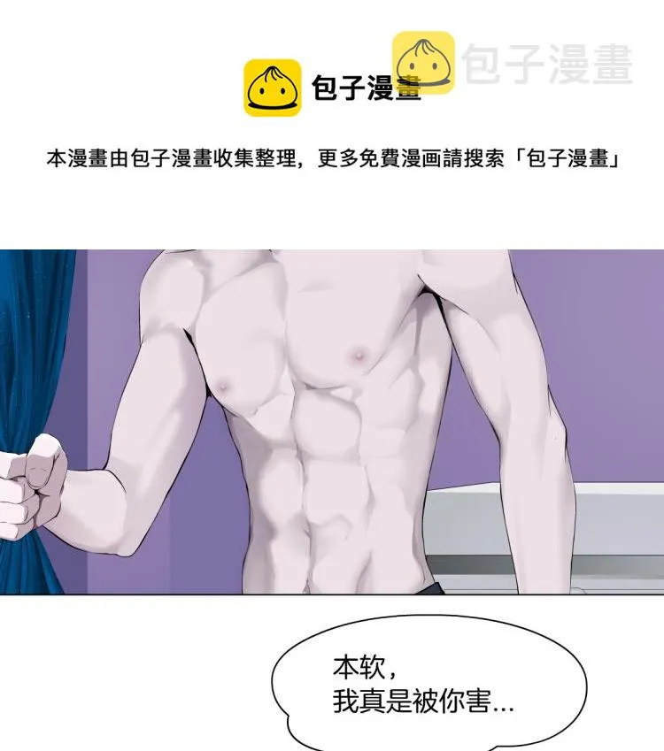 63【狂暴篇】别闹，跟我回家 第52页