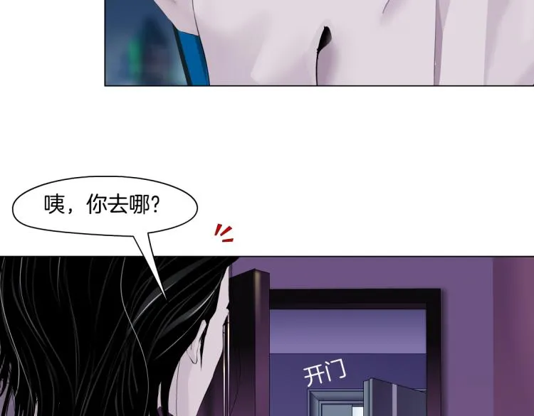 63【狂暴篇】别闹，跟我回家 第54页