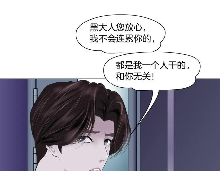 63【狂暴篇】别闹，跟我回家 第56页