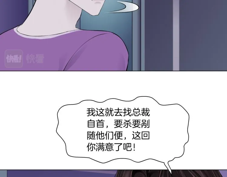 63【狂暴篇】别闹，跟我回家 第57页