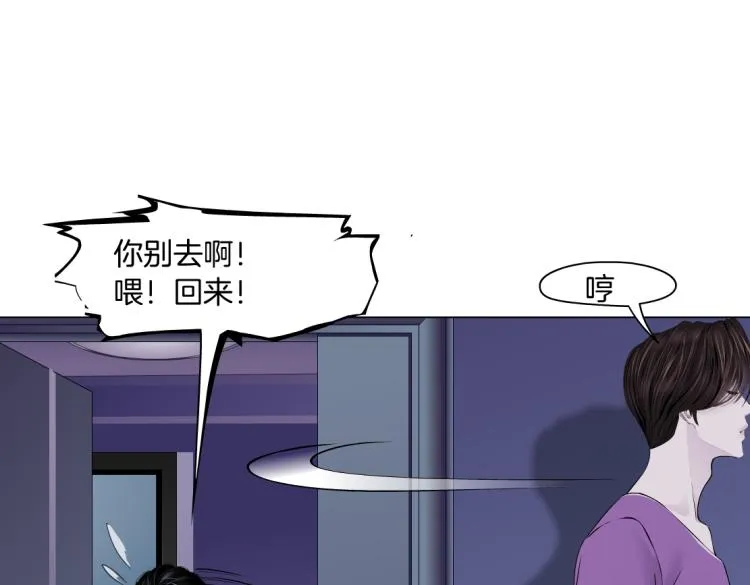 63【狂暴篇】别闹，跟我回家 第59页
