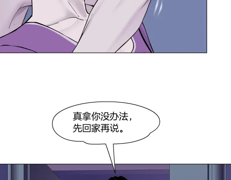 63【狂暴篇】别闹，跟我回家 第62页