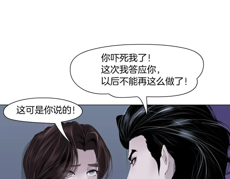 63【狂暴篇】别闹，跟我回家 第66页