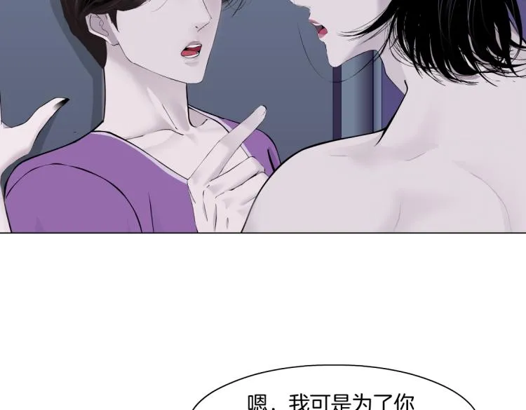 63【狂暴篇】别闹，跟我回家 第67页