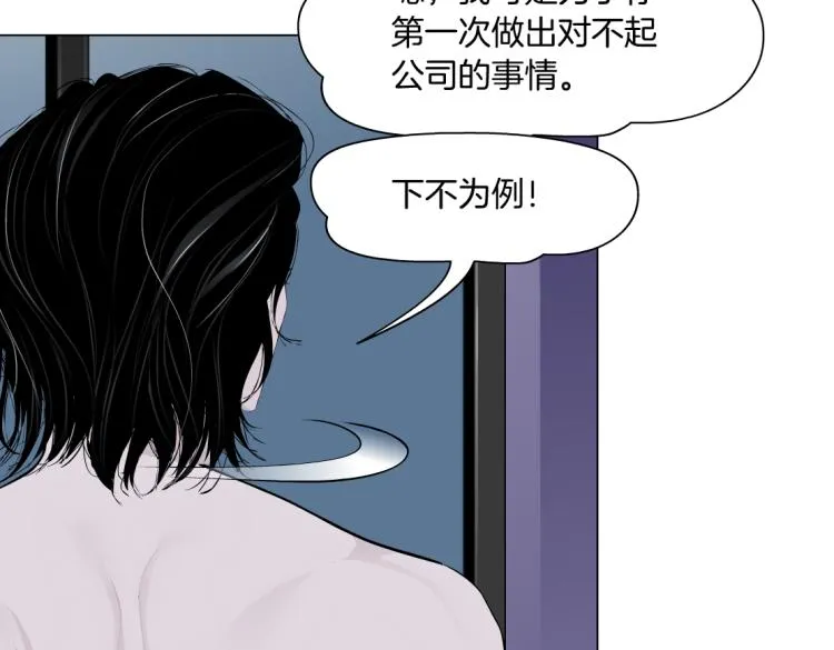 63【狂暴篇】别闹，跟我回家 第68页
