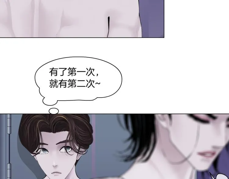 63【狂暴篇】别闹，跟我回家 第69页