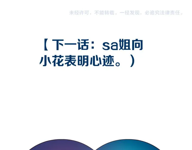 63【狂暴篇】别闹，跟我回家 第71页