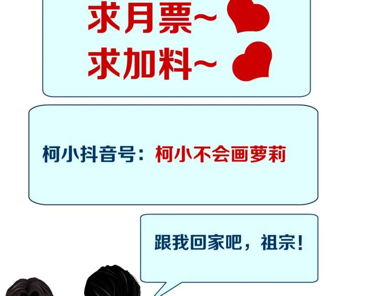 63【狂暴篇】别闹，跟我回家 第73页