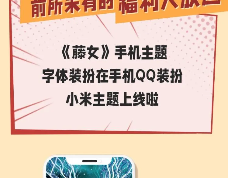 63【狂暴篇】别闹，跟我回家 第76页