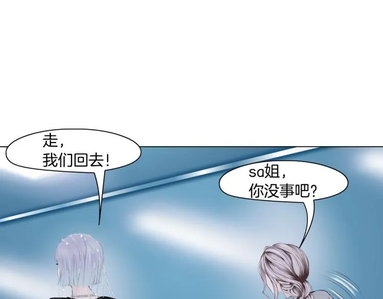 64【狂暴篇】害怕失去你 第4页