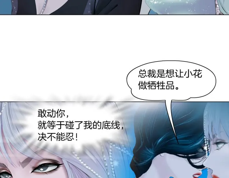 64【狂暴篇】害怕失去你 第7页