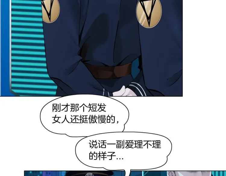 64【狂暴篇】害怕失去你 第17页