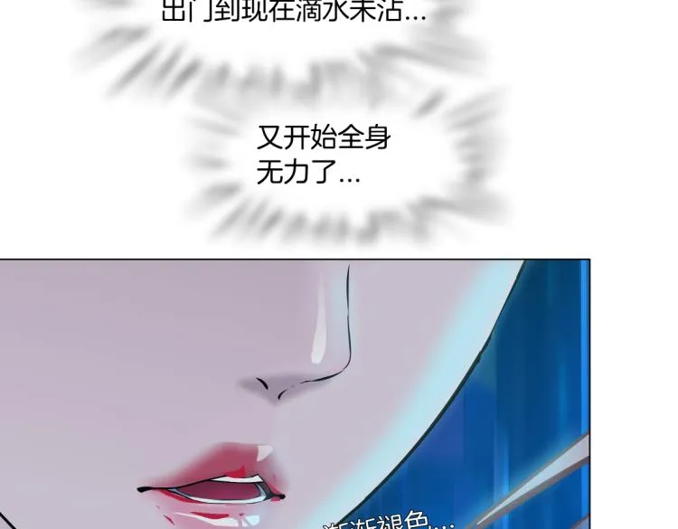 64【狂暴篇】害怕失去你 第29页
