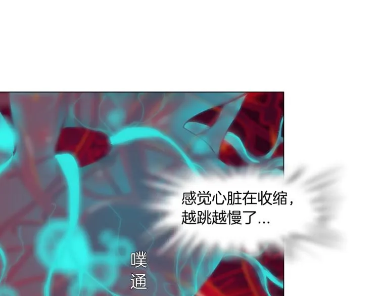 64【狂暴篇】害怕失去你 第31页