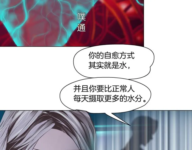 64【狂暴篇】害怕失去你 第32页