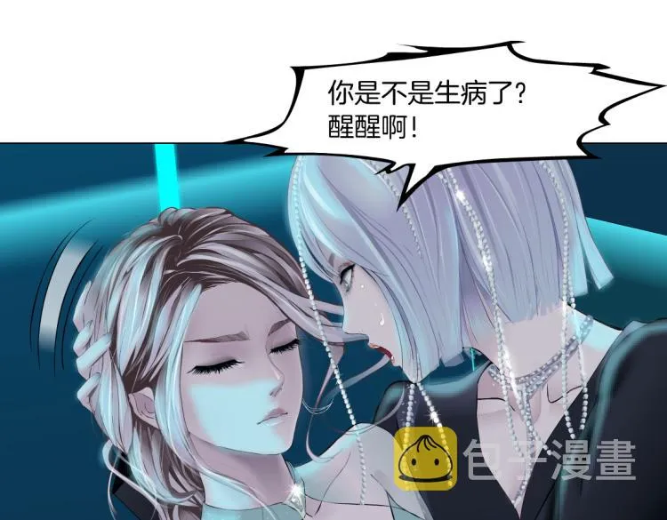64【狂暴篇】害怕失去你 第36页