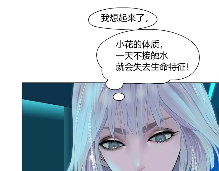 64【狂暴篇】害怕失去你 第39页
