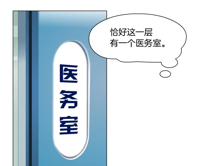 64【狂暴篇】害怕失去你 第43页