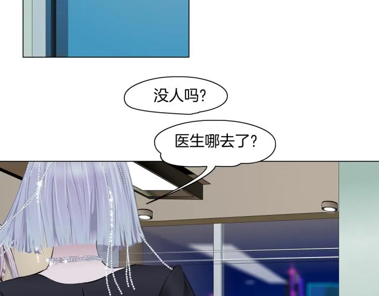 64【狂暴篇】害怕失去你 第44页