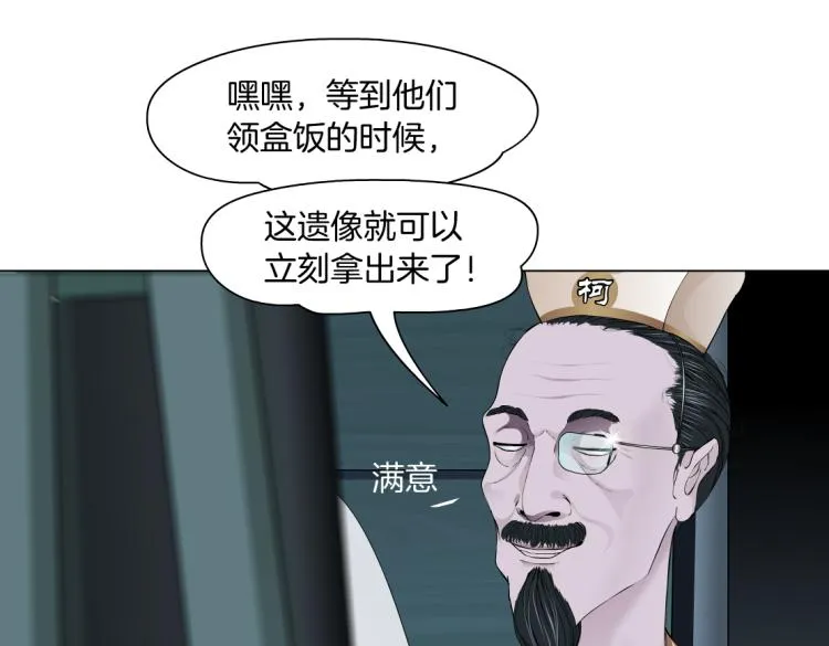 64【狂暴篇】害怕失去你 第48页