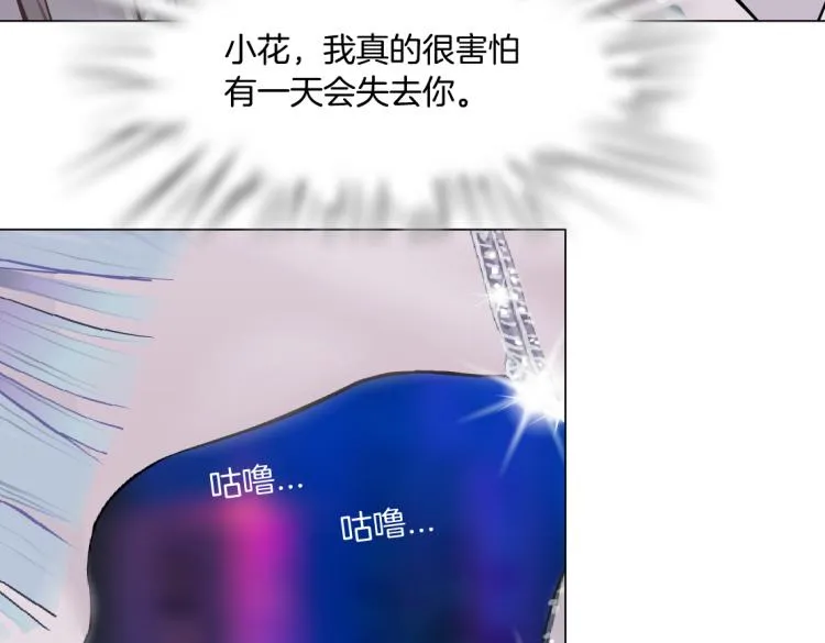 64【狂暴篇】害怕失去你 第58页