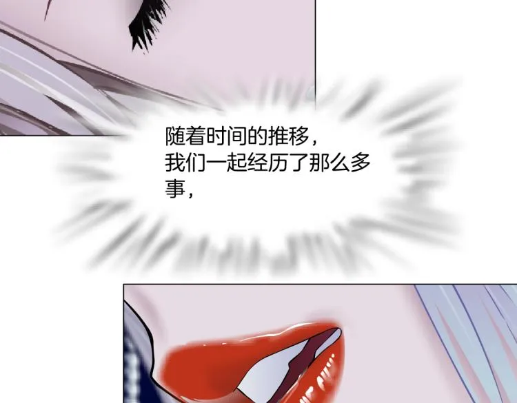 64【狂暴篇】害怕失去你 第61页