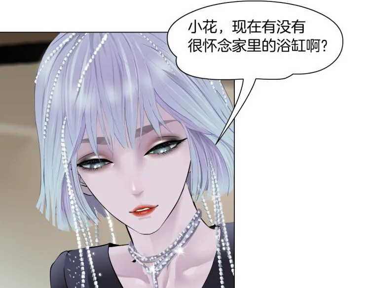 64【狂暴篇】害怕失去你 第65页