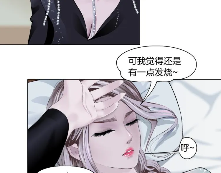 64【狂暴篇】害怕失去你 第66页