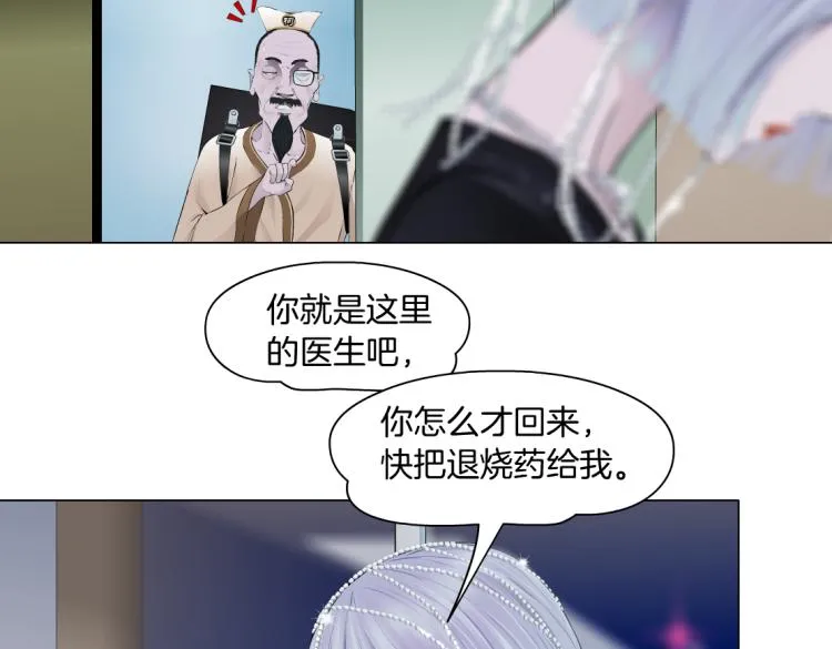 64【狂暴篇】害怕失去你 第68页