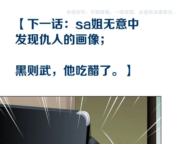 64【狂暴篇】害怕失去你 第70页