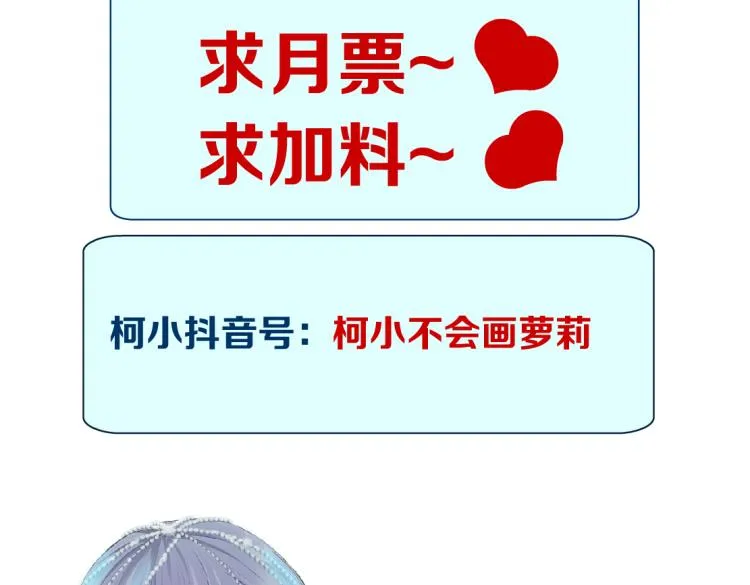 64【狂暴篇】害怕失去你 第73页