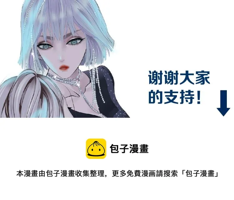 64【狂暴篇】害怕失去你 第74页
