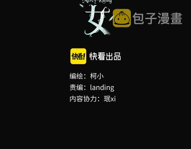 66【狂暴篇】舌战黑则武！ 第3页