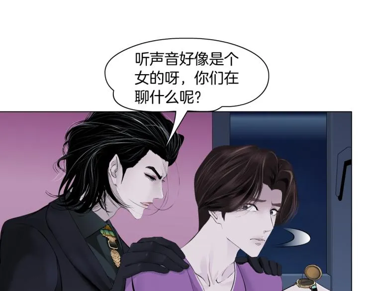 66【狂暴篇】舌战黑则武！ 第4页