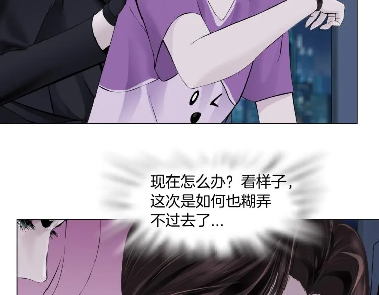 66【狂暴篇】舌战黑则武！ 第5页