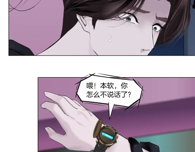 66【狂暴篇】舌战黑则武！ 第6页