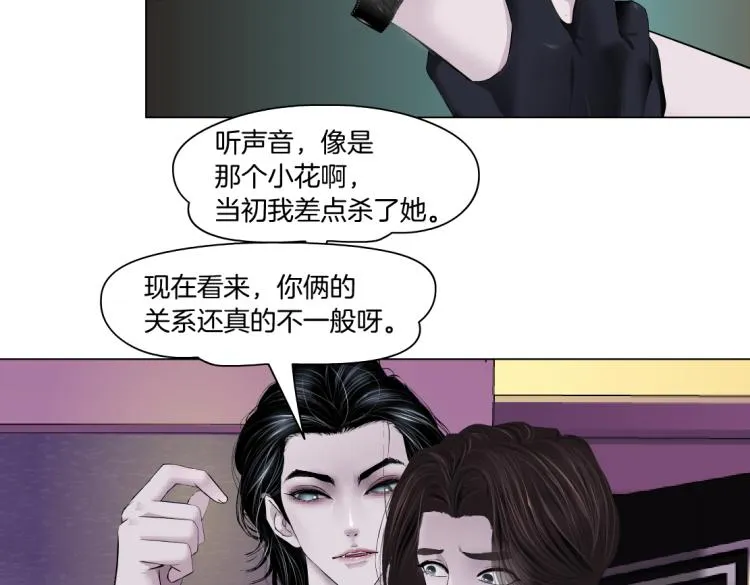 66【狂暴篇】舌战黑则武！ 第7页