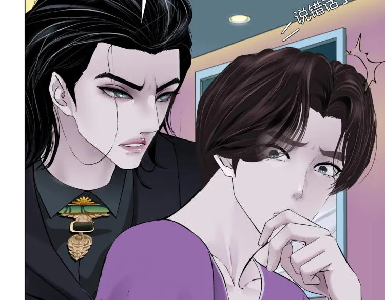 66【狂暴篇】舌战黑则武！ 第11页