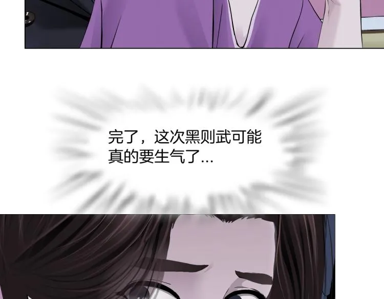 66【狂暴篇】舌战黑则武！ 第12页