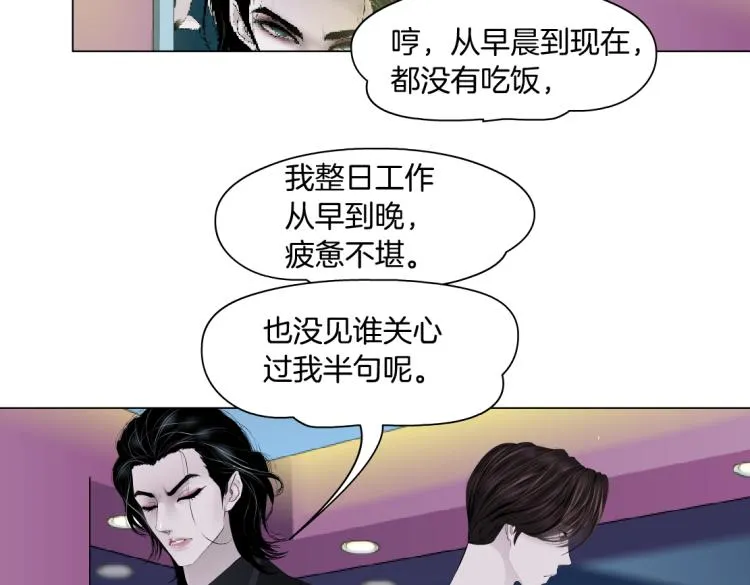 66【狂暴篇】舌战黑则武！ 第15页