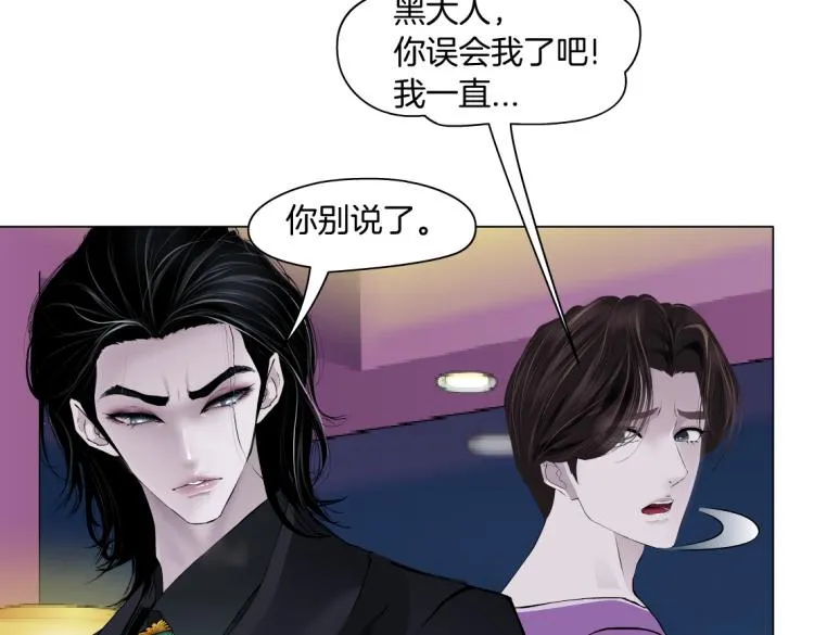 66【狂暴篇】舌战黑则武！ 第17页