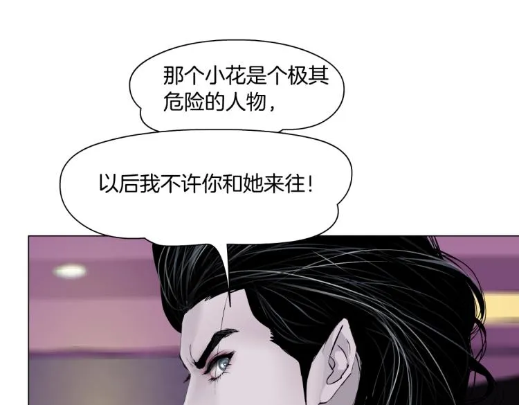 66【狂暴篇】舌战黑则武！ 第19页