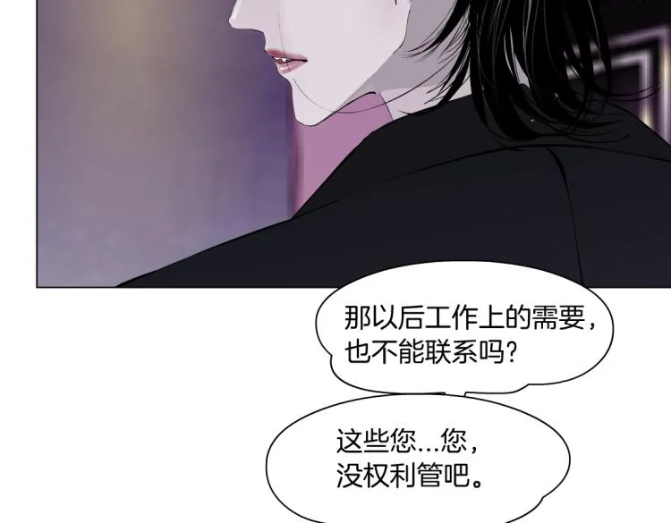 66【狂暴篇】舌战黑则武！ 第20页