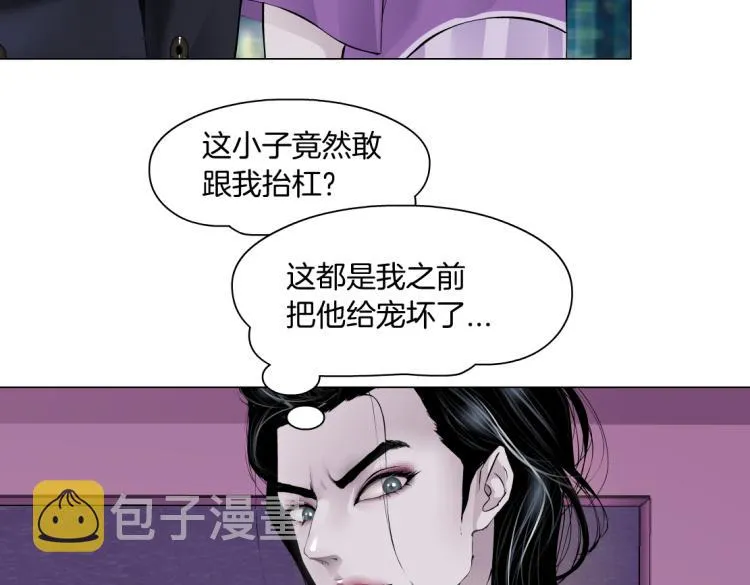 66【狂暴篇】舌战黑则武！ 第22页