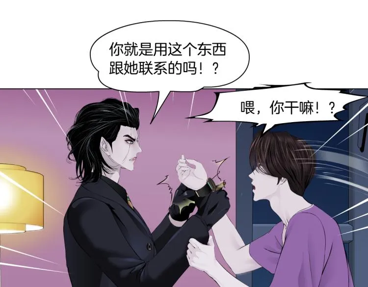 66【狂暴篇】舌战黑则武！ 第24页