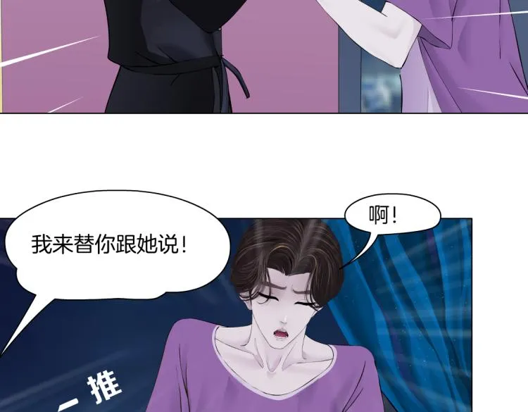 66【狂暴篇】舌战黑则武！ 第25页