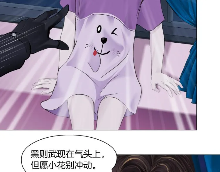 66【狂暴篇】舌战黑则武！ 第26页