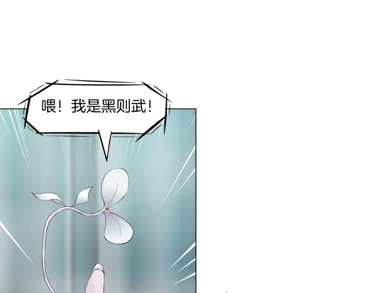 66【狂暴篇】舌战黑则武！ 第29页